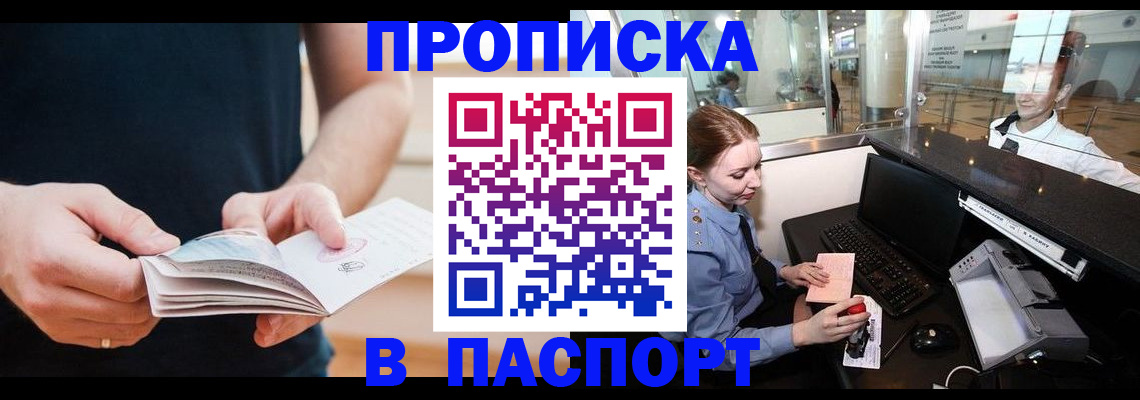 миграционный учет в Жуковском