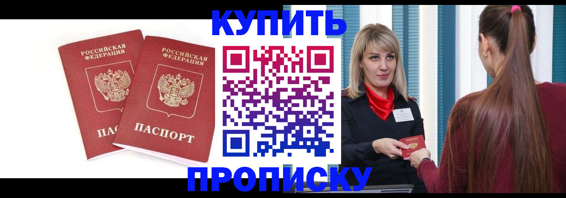 временная регистрация надежно в Жуковском